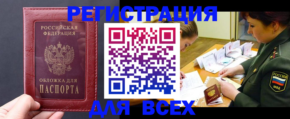 временная регистрация собственник в Корсакове