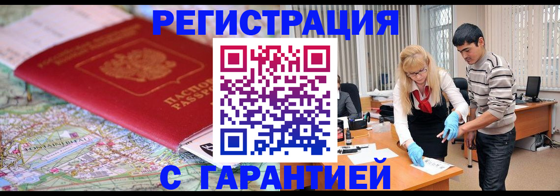 прописка паспорт в Корсакове